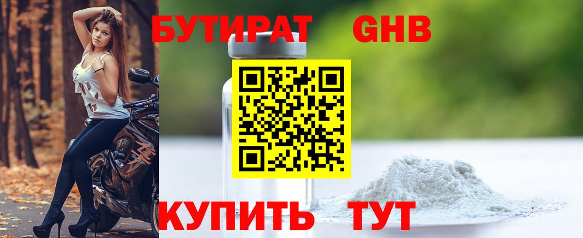 Бутират буратино  Вход с VPN  БУТИРАТ  Калуга 