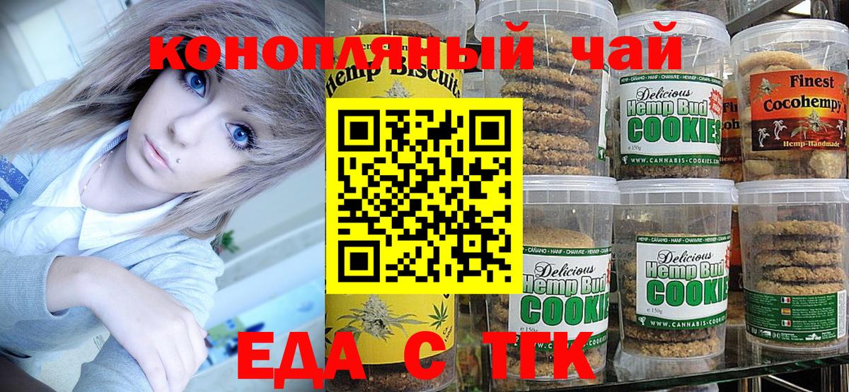 Печенье с ТГК марихуана Калуга