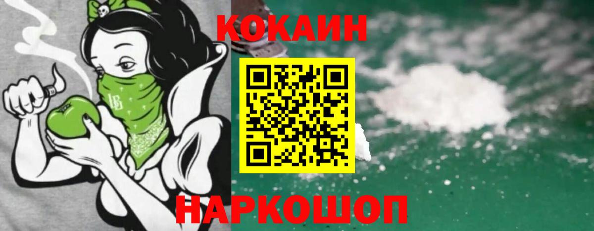 Калуга  Cocaine Боливия  Cocaine  Вход с VPN 