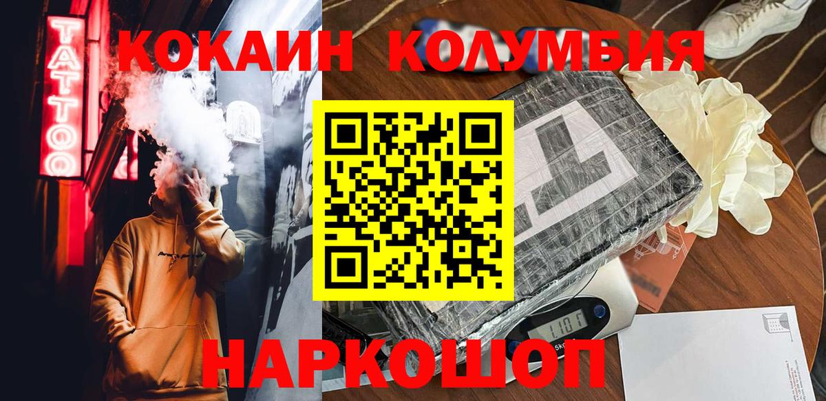 Cocaine Колумбийский Калуга