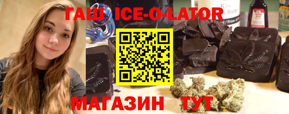 Калуга  ГАШИШ hashish  Вход с VPN 