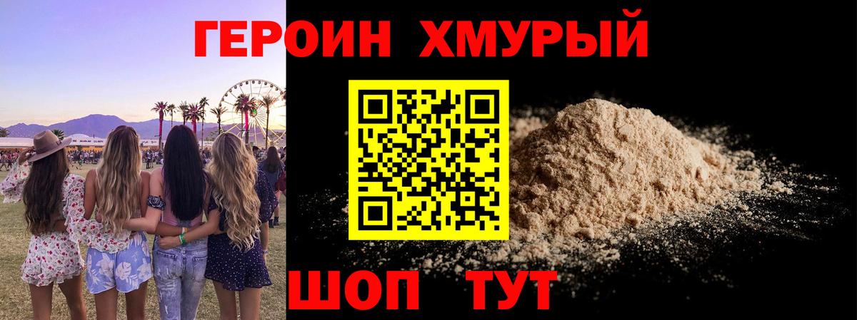 Героин Афган  Вход с VPN  Калуга 