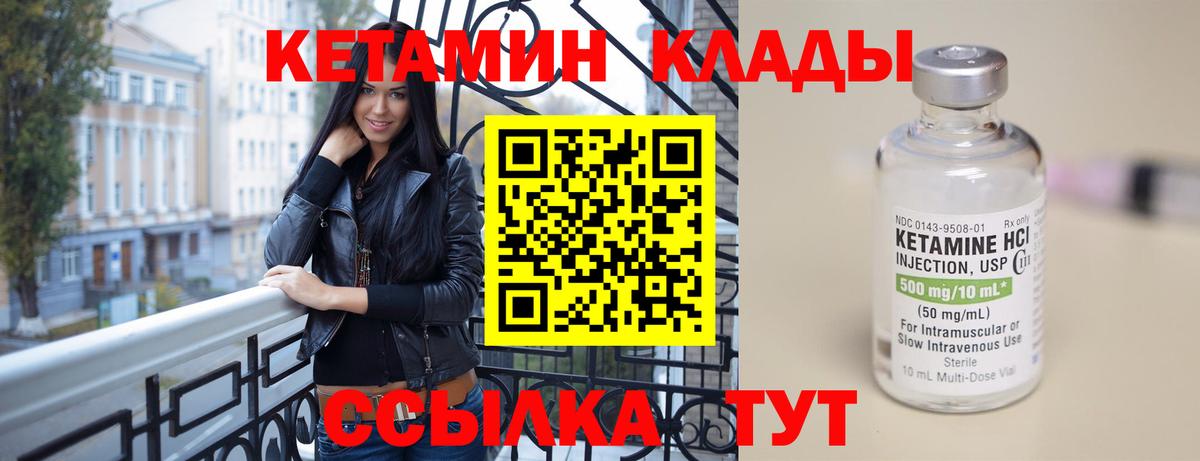 Калуга  Кетамин VHQ  Вход с VPN 