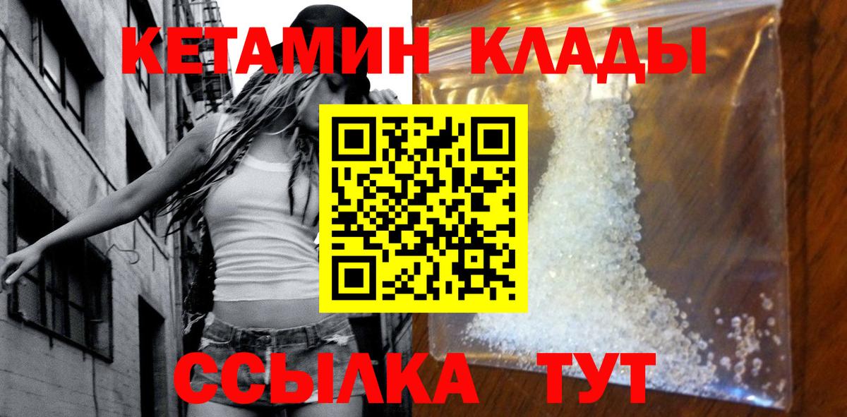 КЕТАМИН ketamine Калуга