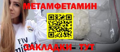 метамфетамин Кунгур