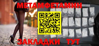 метамфетамин Кунгур