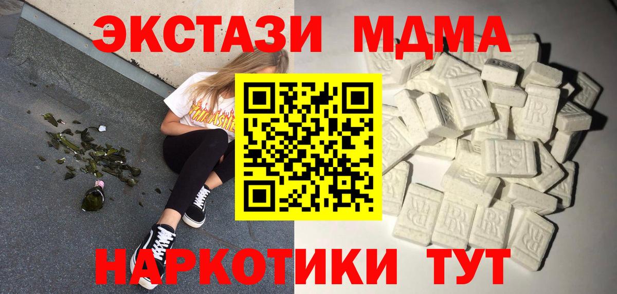 MDMA молли  МДМА  MDMA crystal  Калуга  Вход с VPN 