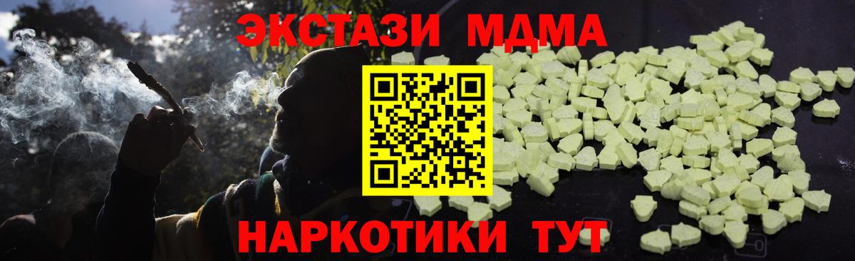 МДМА молли Калуга