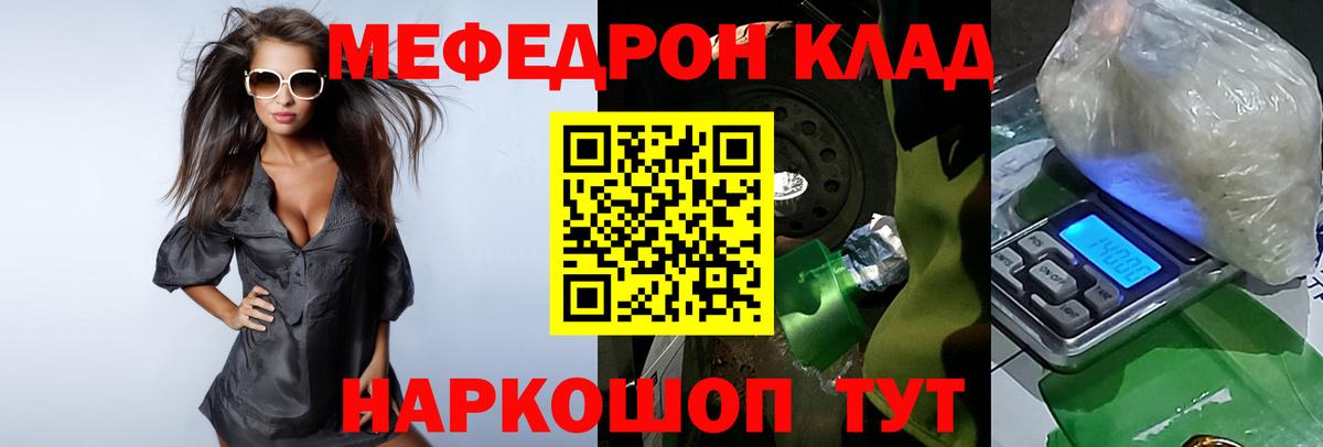 Меф мука Калуга