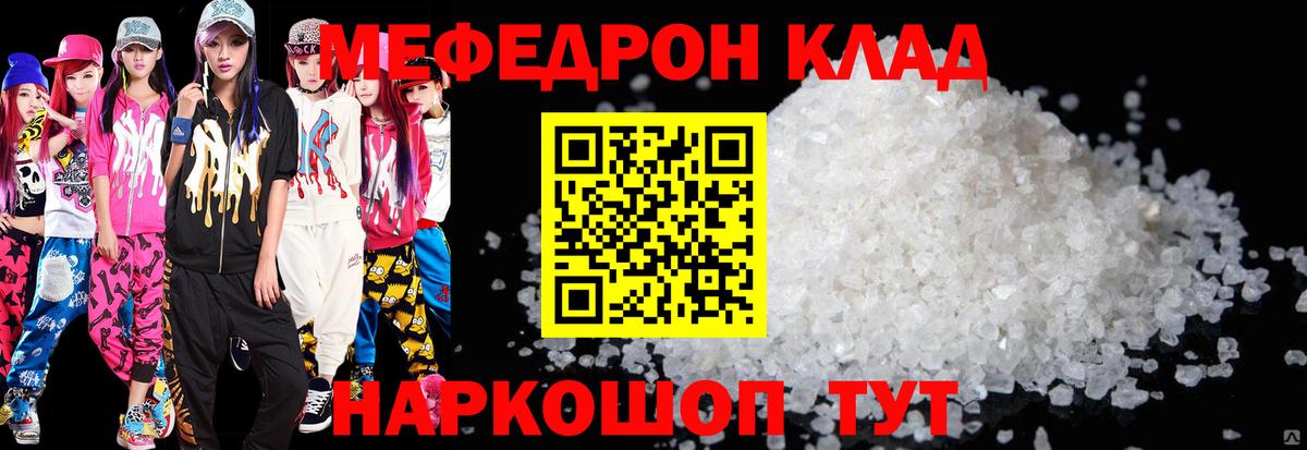 Калуга  Меф кристаллы  Вход с VPN  МЕФ  закладка  Мефедрон VHQ 