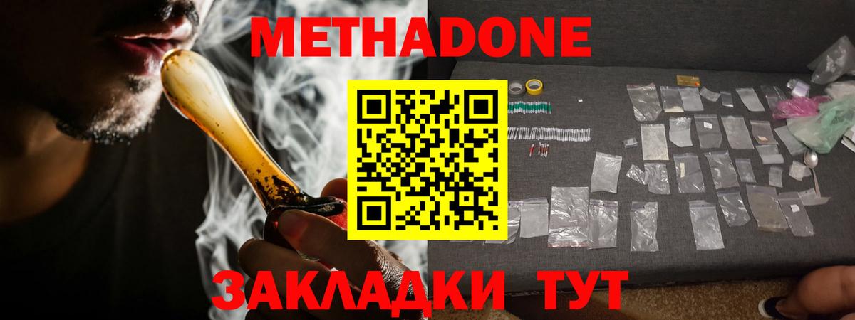 mega вход  МЕТАДОН кристалл  Вход с VPN  Калуга  Метадон VHQ 
