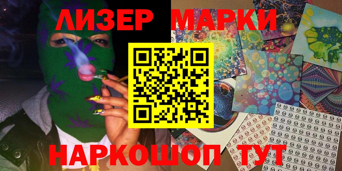 Марки NBOMe 1,8мг  Вход с VPN  Калуга 