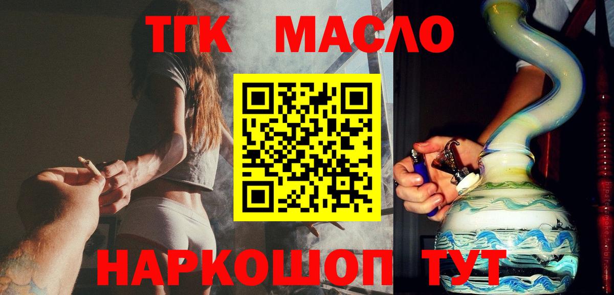 ТГК вейп с тгк Калуга