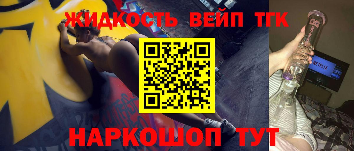 ТГК THC oil  ТГК гашишное масло  Калуга  Вход с VPN 